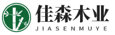 山东济南佳森竹木地板厂家